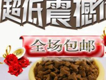 馨宇狗糧貓糧 批發價全國包郵，貨到付款的便捷寵物食品選擇