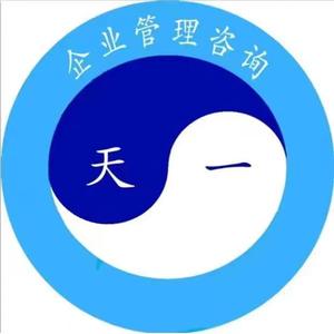 天一企業(yè)管理 專(zhuān)業(yè)賦能，助力企業(yè)高效運(yùn)營(yíng)