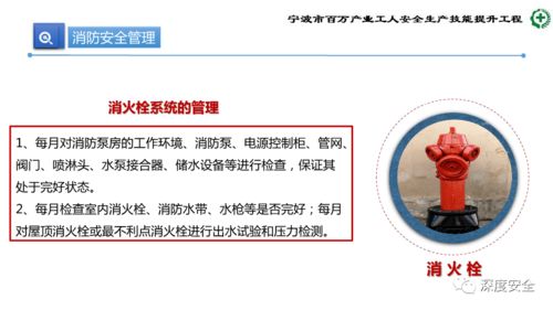 小微安全精品課 生產加工型企業安全管理人員業務能力培訓
