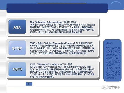 跨國公司安全管理文化的實踐與啟示 財稅視角的風險化解之道